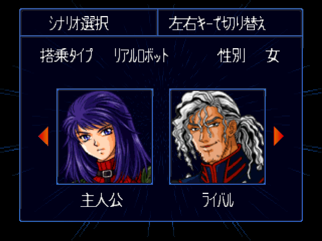 Super Robot Taisen 64 screenshot 4 for Nintendo 64